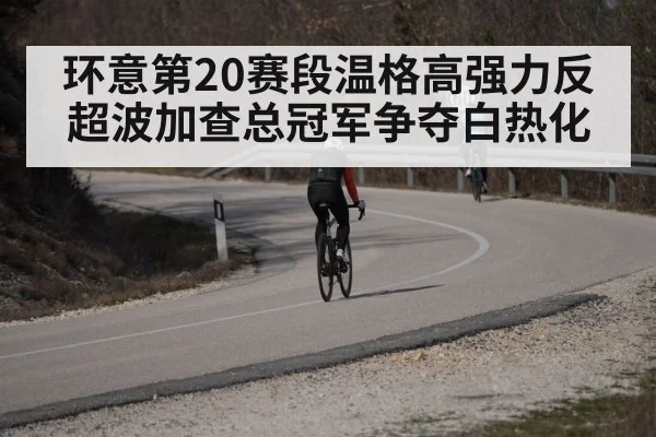 cyclist attacking uphill
