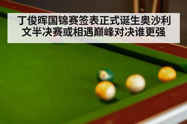 snooker table green